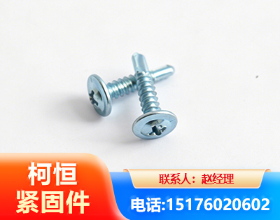 阿拉善华司钻尾丝