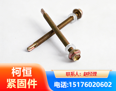 阿拉善六角钻尾丝