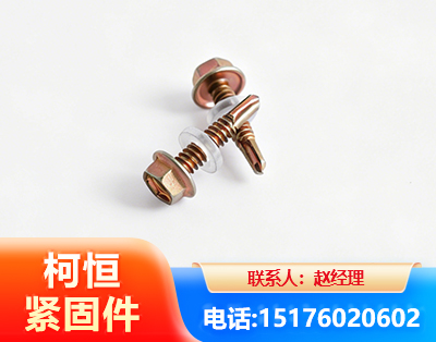 阿拉善六角钻尾丝